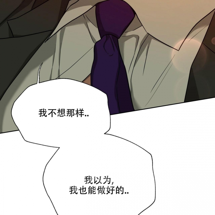 独宠 - 第106话 - 第28张图