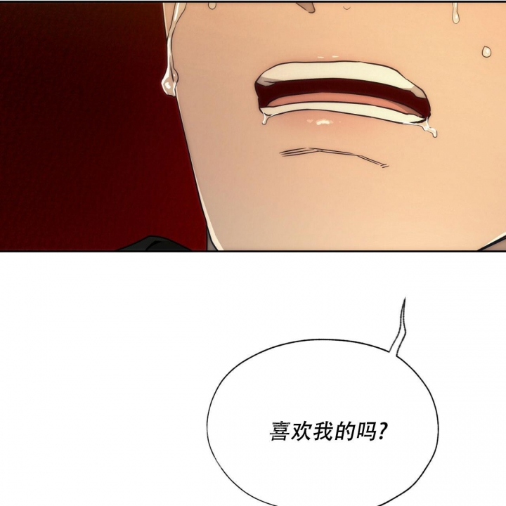 独宠 - 第106话 - 第2张图