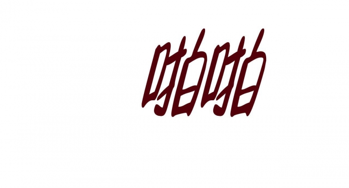 独宠 - 第106话 - 第35张图