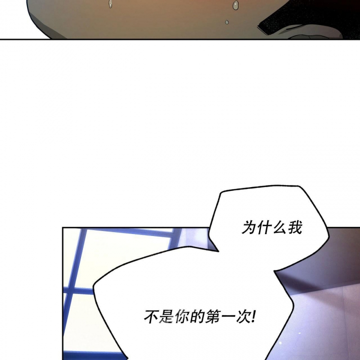 独宠 - 第106话 - 第37张图