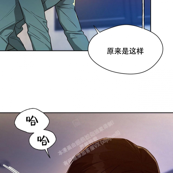 独宠 - 第106话 - 第39张图