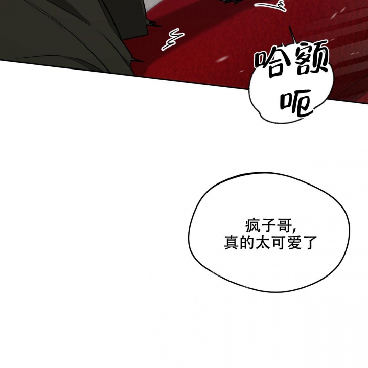 独宠 - 第106话 - 第46张图