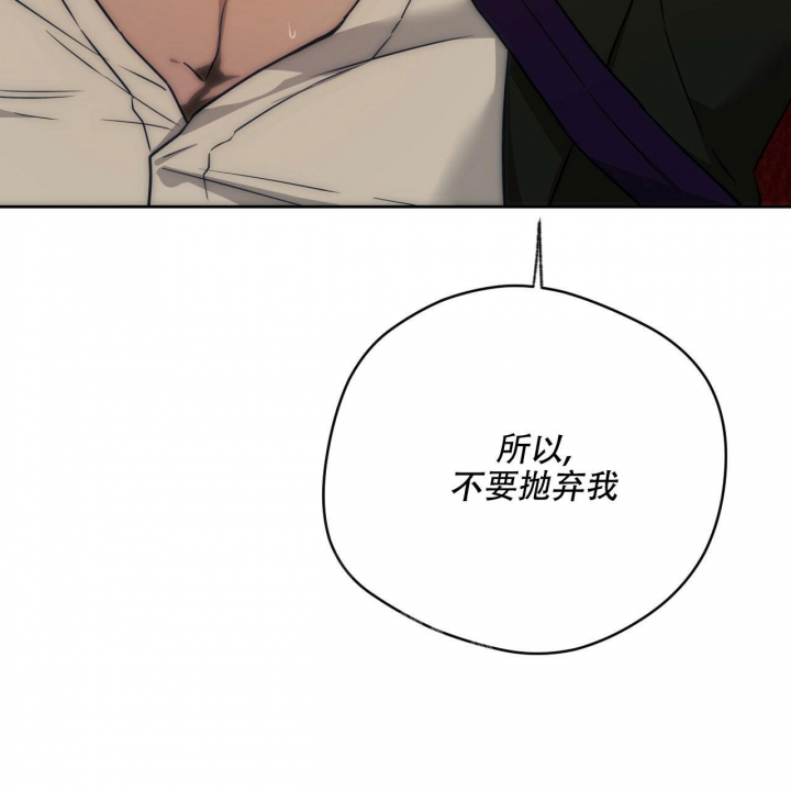 独宠 - 第106话 - 第5张图