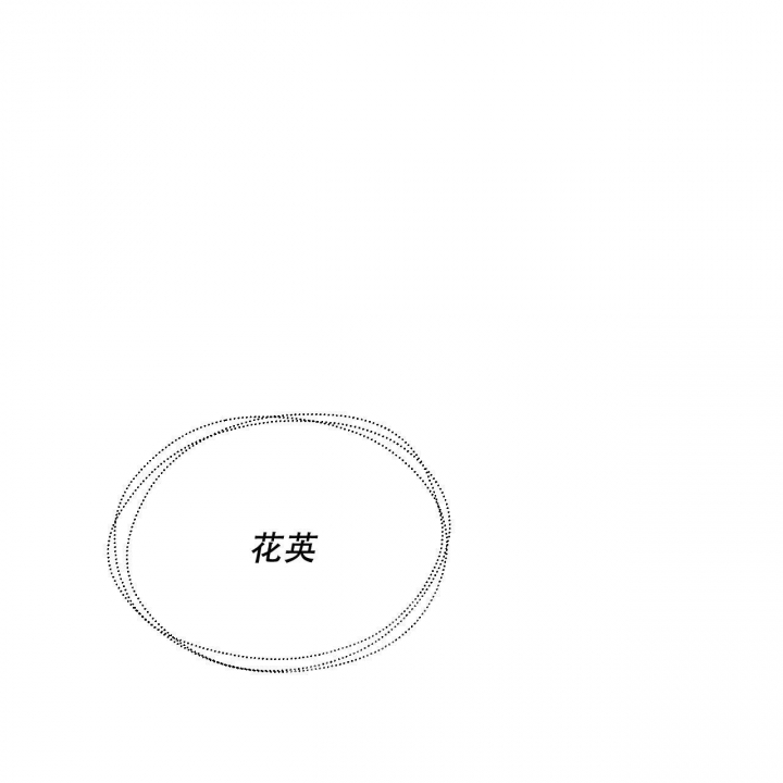 独宠 - 第106话 - 第6张图