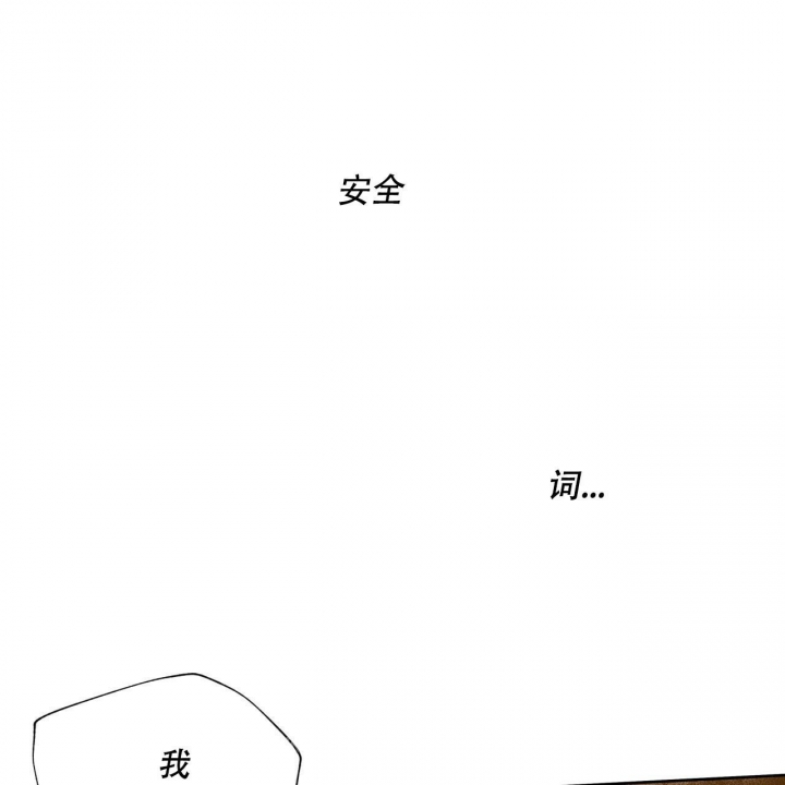 独宠 - 第106话 - 第9张图