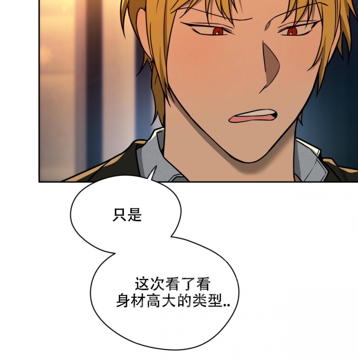 独宠 - 第109话 - 第10张图