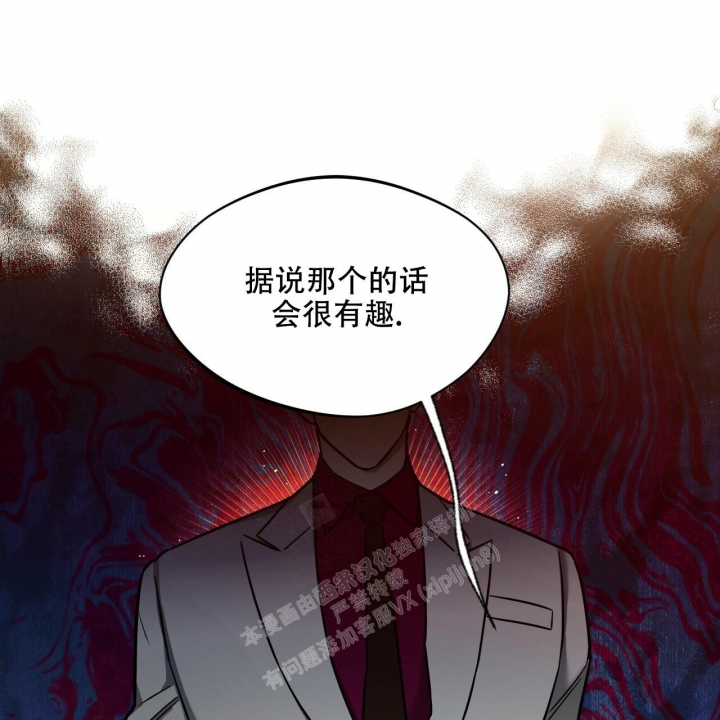 独宠 - 第109话 - 第11张图