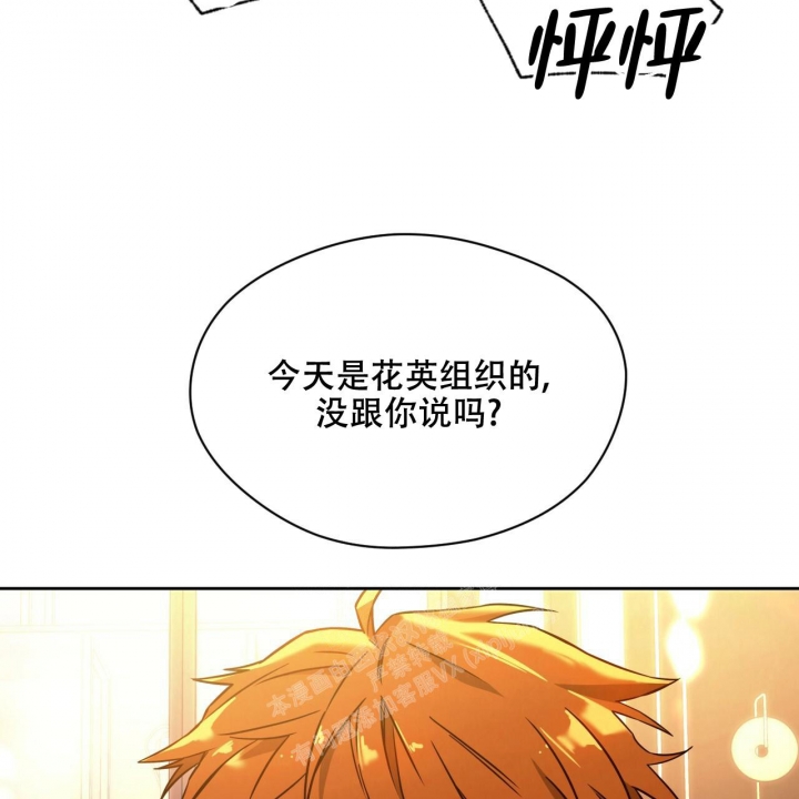 独宠 - 第109话 - 第17张图