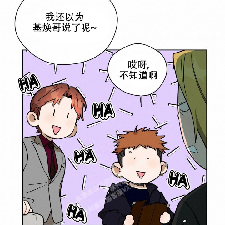 独宠 - 第109话 - 第19张图