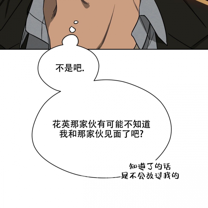 独宠 - 第109话 - 第22张图