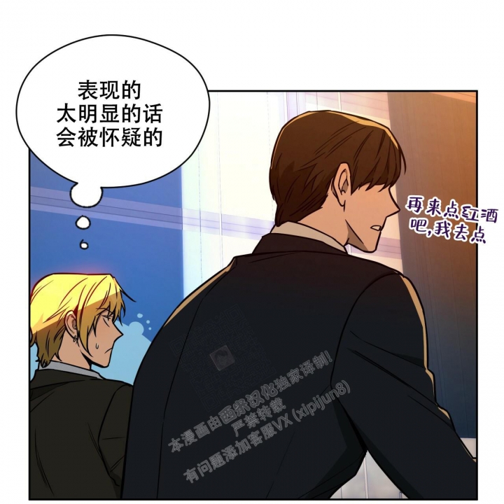 独宠 - 第109话 - 第23张图