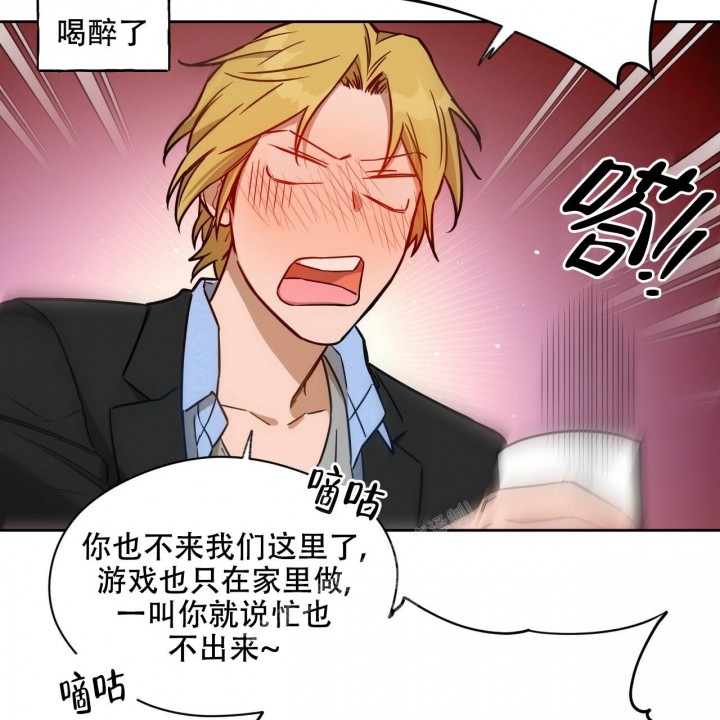 独宠 - 第109话 - 第27张图