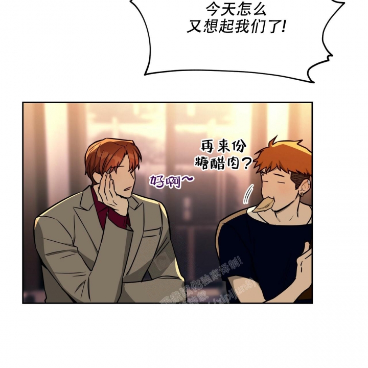 独宠 - 第109话 - 第28张图