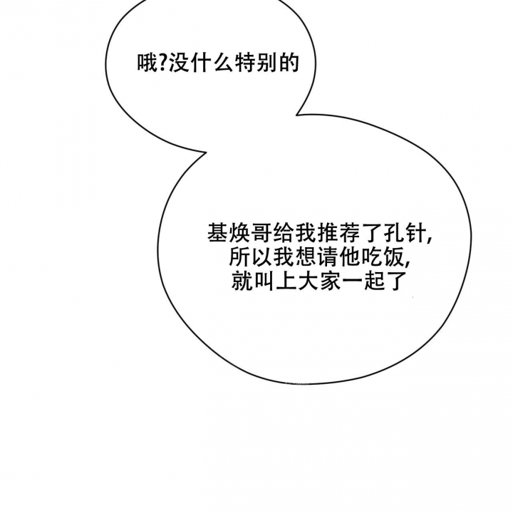 独宠 - 第109话 - 第30张图