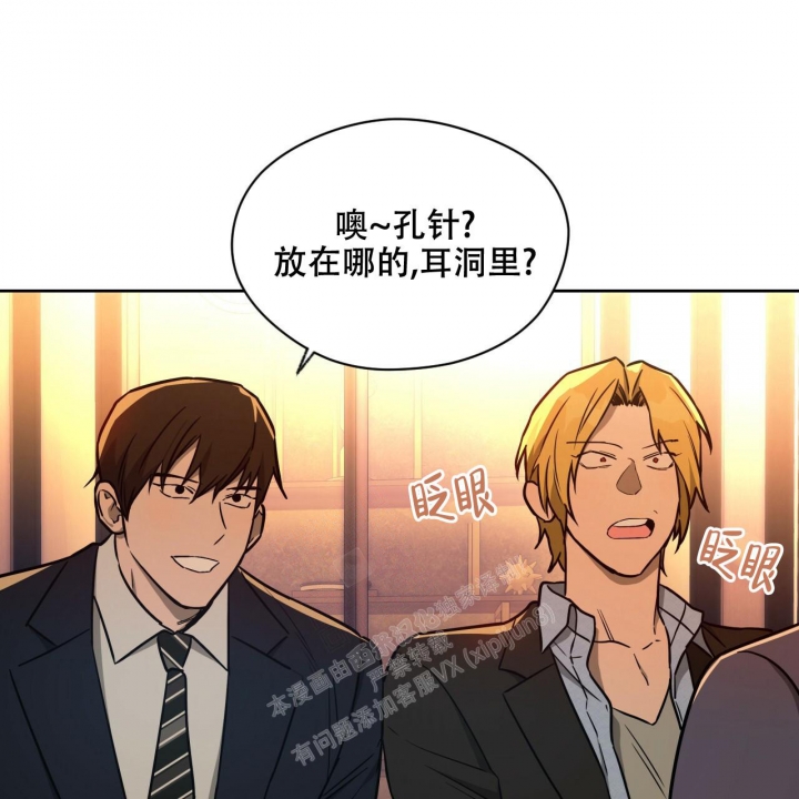 独宠 - 第109话 - 第31张图