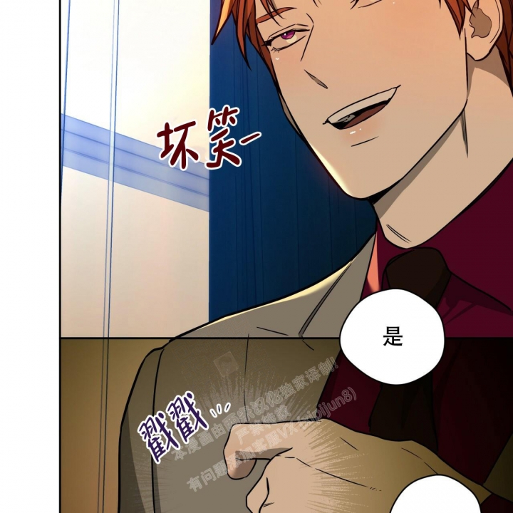 独宠 - 第109话 - 第33张图