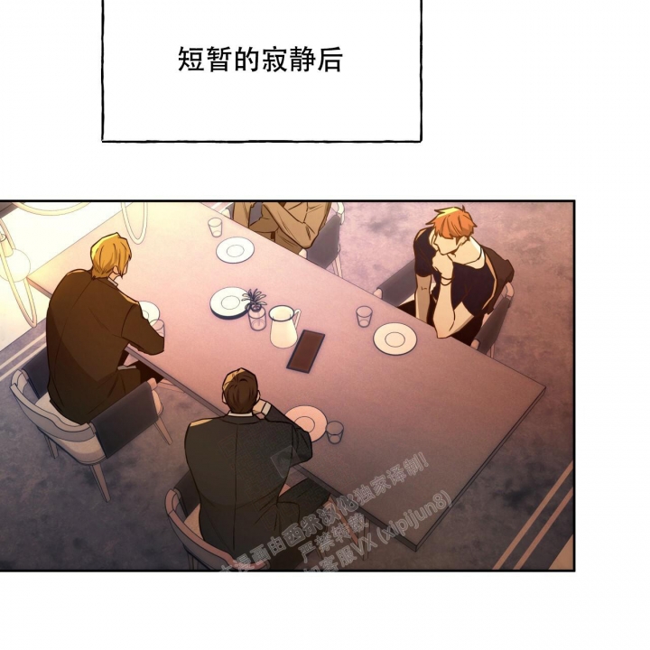 独宠 - 第109话 - 第35张图