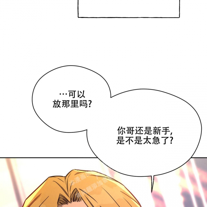 独宠 - 第109话 - 第37张图