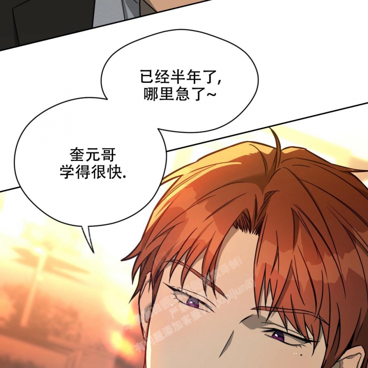 独宠 - 第109话 - 第39张图