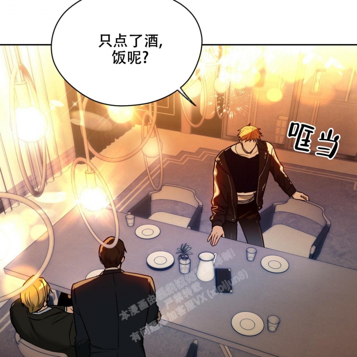 独宠 - 第109话 - 第3张图