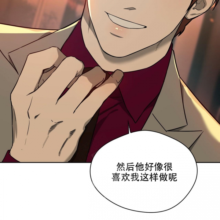 独宠 - 第109话 - 第40张图