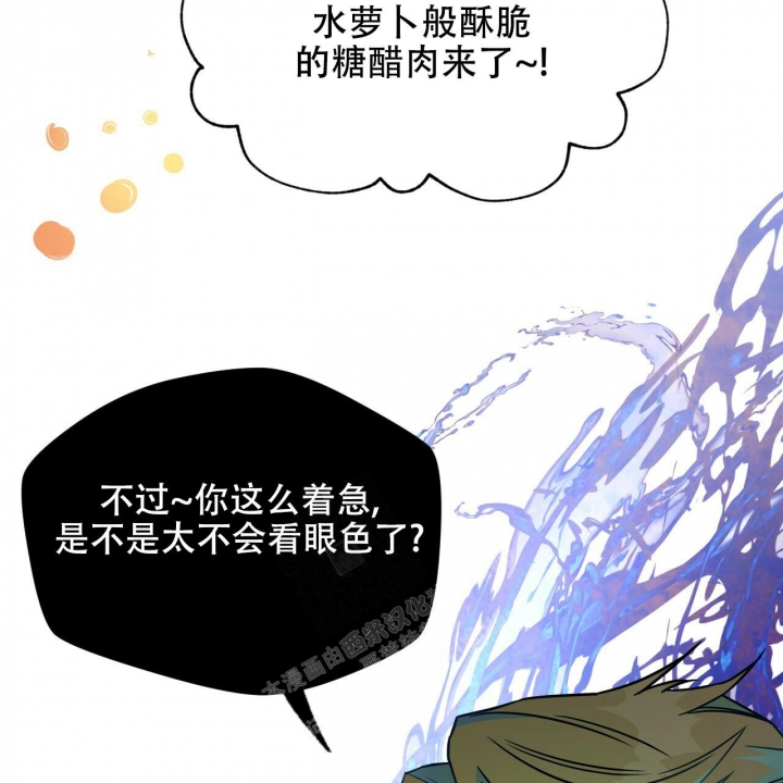 独宠 - 第109话 - 第43张图