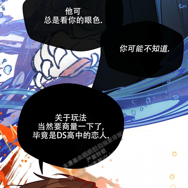 独宠 - 第109话 - 第45张图