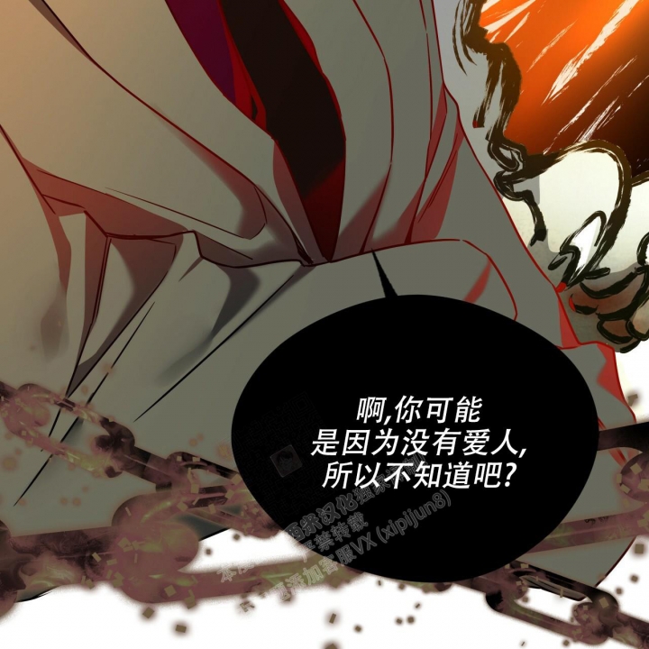 独宠 - 第109话 - 第47张图