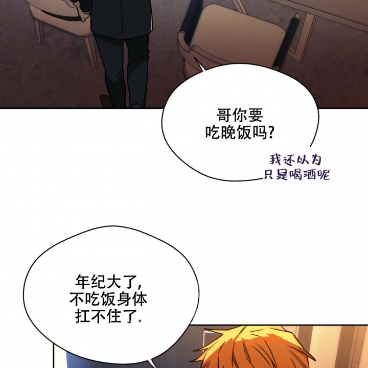 独宠 - 第109话 - 第4张图