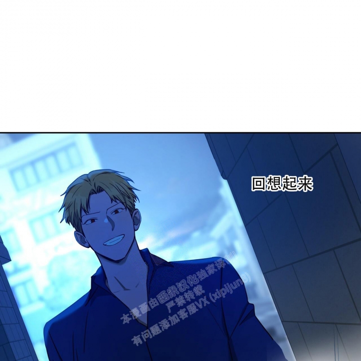 独宠 - 第110话 - 第15张图