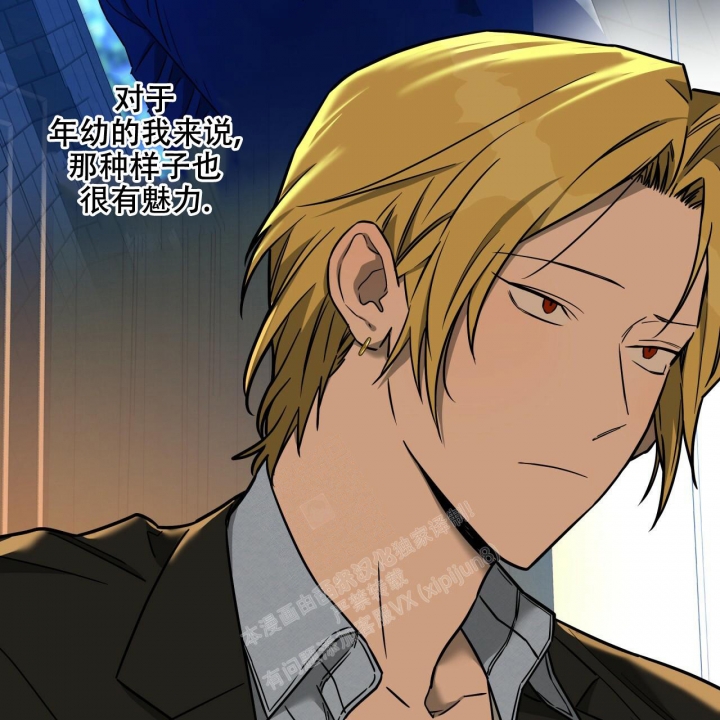 独宠 - 第110话 - 第16张图