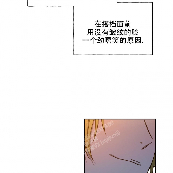 独宠 - 第110话 - 第20张图