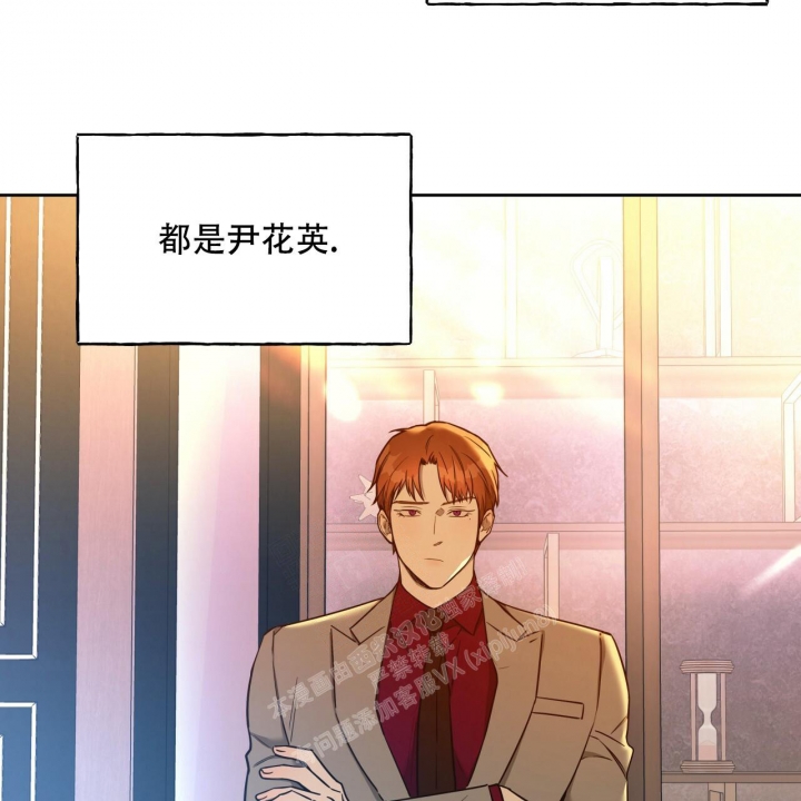 独宠 - 第110话 - 第22张图