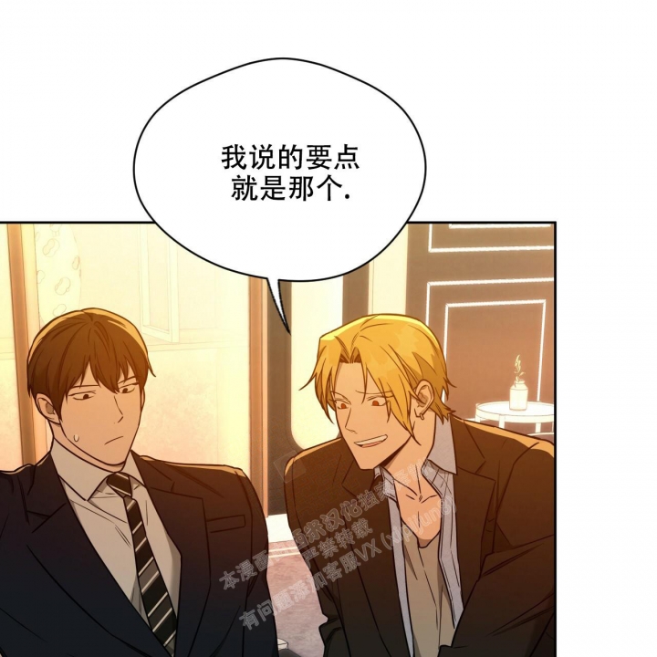 独宠 - 第110话 - 第27张图