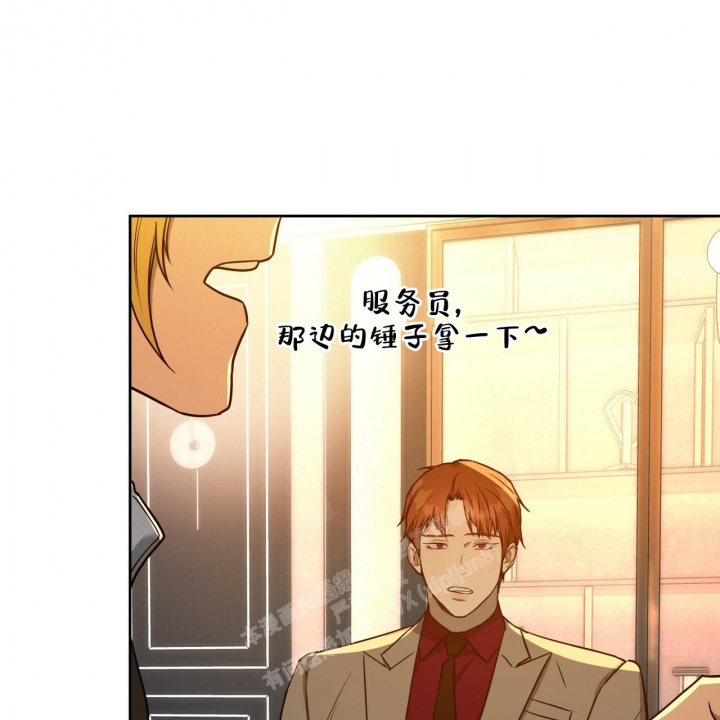 独宠 - 第110话 - 第29张图