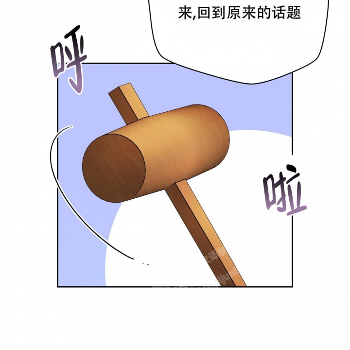 独宠 - 第110话 - 第35张图