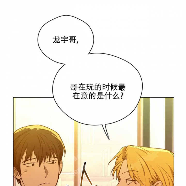 独宠 - 第110话 - 第36张图