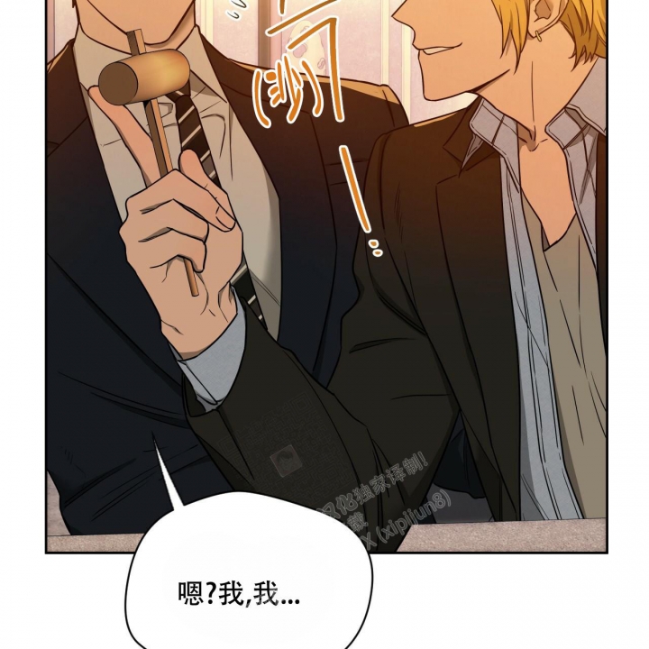 独宠 - 第110话 - 第37张图