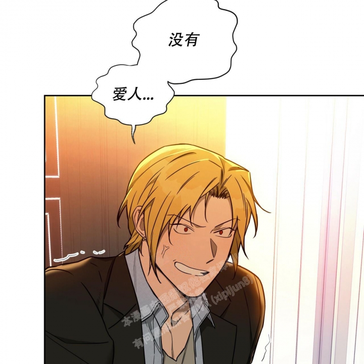 独宠 - 第110话 - 第3张图