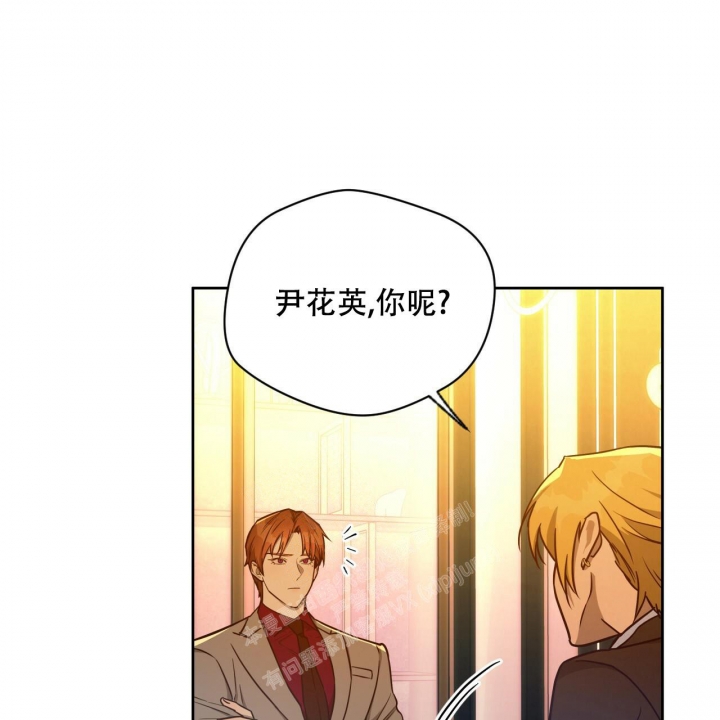 独宠 - 第110话 - 第41张图