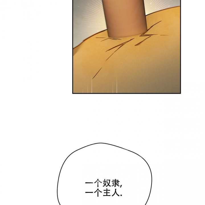 独宠 - 第110话 - 第54张图