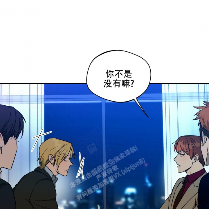 独宠 - 第110话 - 第5张图