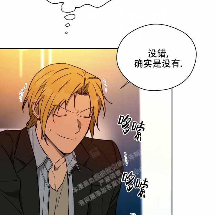 独宠 - 第110话 - 第7张图