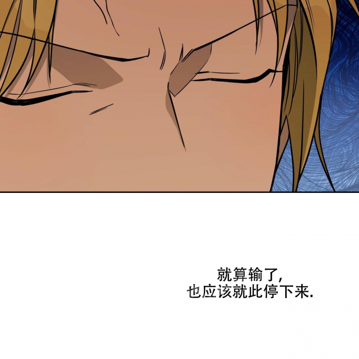 独宠 - 第110话 - 第9张图