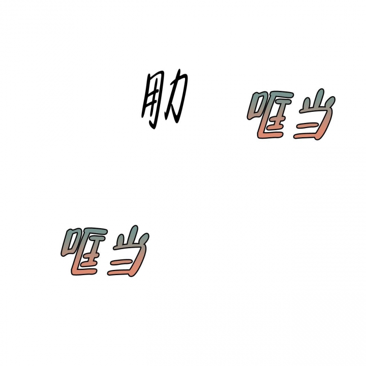 独宠 - 第107话 - 第10张图