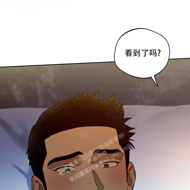 独宠 - 第107话 - 第18张图