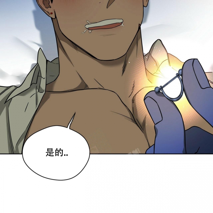 独宠 - 第107话 - 第19张图