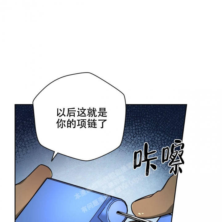 独宠 - 第107话 - 第20张图