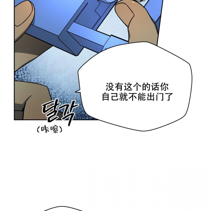 独宠 - 第107话 - 第21张图