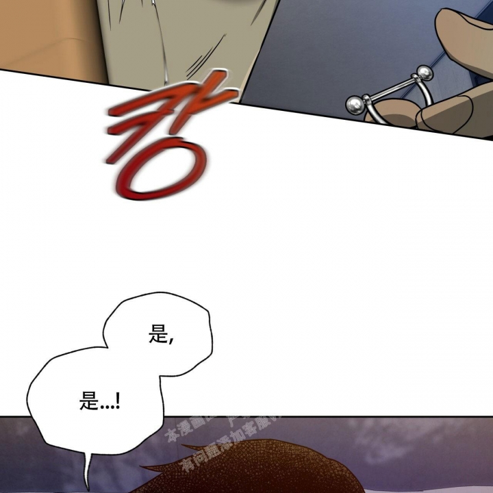 独宠 - 第107话 - 第25张图